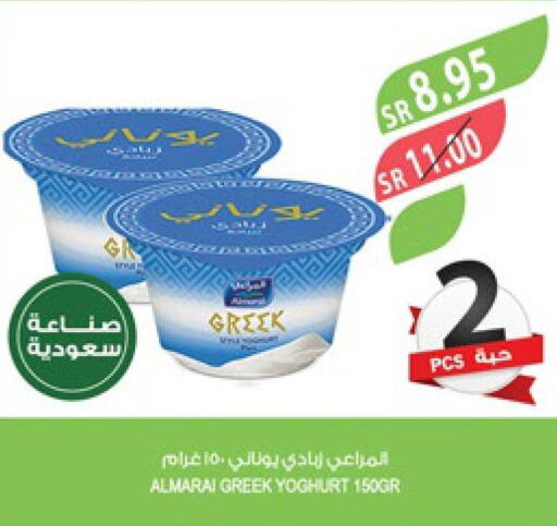 ALMARAI Greek Yoghurt  in المزرعة in مملكة العربية السعودية, السعودية, سعودية - جدة