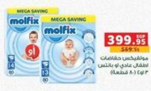 MOLFIX   in بنده in Egypt - القاهرة