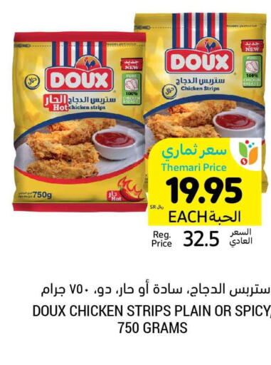 DOUX Chicken Strips  in Tamimi Market in KSA, Saudi Arabia, Saudi - Medina