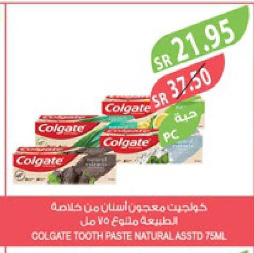 COLGATE Toothpaste  in Farm  in KSA, Saudi Arabia, Saudi - Jeddah