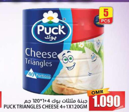 PUCK Triangle Cheese  in جراند هايبر ماركت in عُمان - نِزْوَى