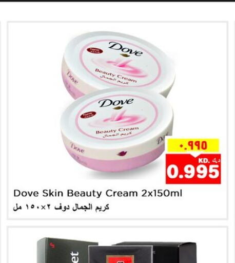 DOVE Face cream  in Nesto Hypermarkets in Kuwait