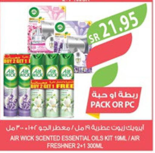 AIR WICK Air Freshner  in المزرعة in مملكة العربية السعودية, السعودية, سعودية - جدة