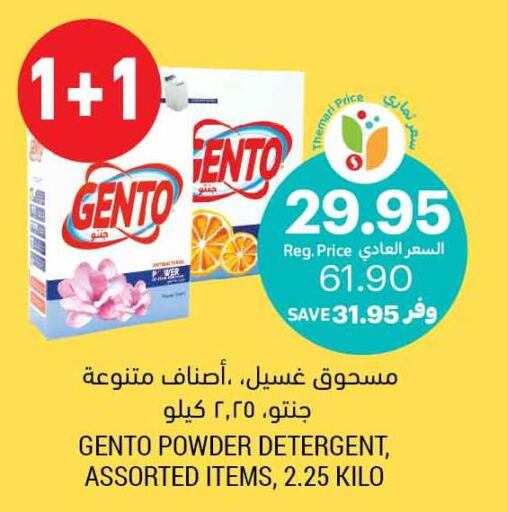 GENTO Detergent  in Tamimi Market in KSA, Saudi Arabia, Saudi - Medina