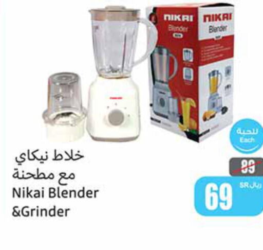 NIKAI Mixer / Grinder  in Othaim Markets in KSA, Saudi Arabia, Saudi - Medina