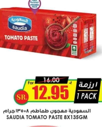 SAUDIA Tomato Paste  in Prime Supermarket in KSA, Saudi Arabia, Saudi - Medina