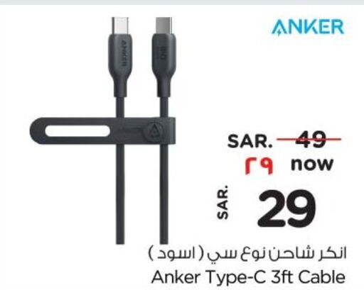 Anker Cables  in نستو in مملكة العربية السعودية, السعودية, سعودية - بريدة