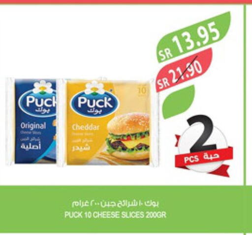 PUCK Slice Cheese  in المزرعة in مملكة العربية السعودية, السعودية, سعودية - نجران