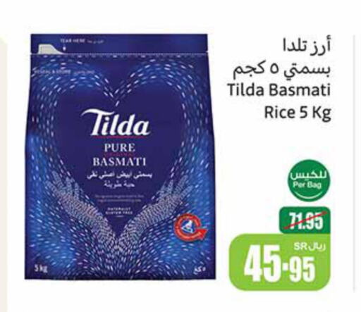 TILDA Basmati / Biryani Rice  in Othaim Markets in KSA, Saudi Arabia, Saudi - Buraidah