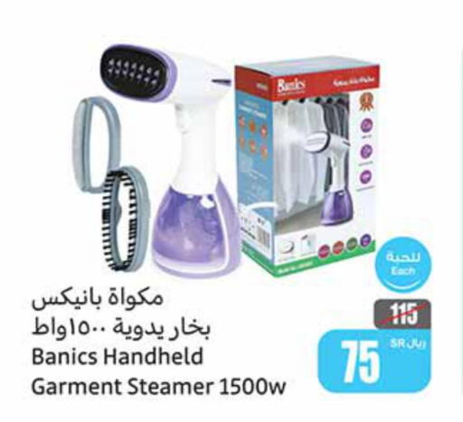  Garment Steamer  in أسواق عبد الله العثيم in مملكة العربية السعودية, السعودية, سعودية - الرياض