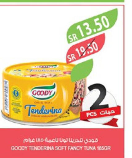 GOODY Tuna - Canned  in Farm  in KSA, Saudi Arabia, Saudi - Al Bahah