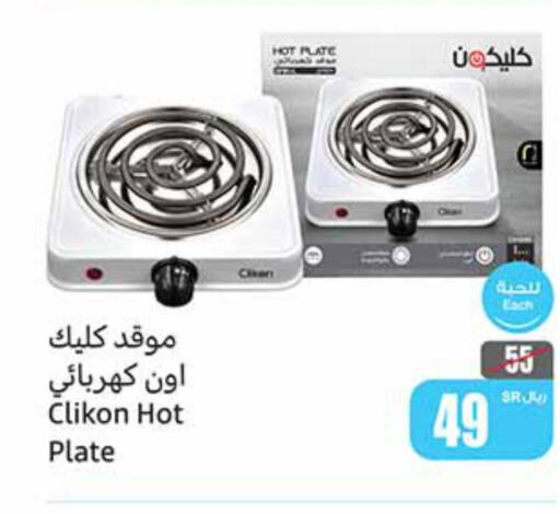 CLIKON Electric Cooker  in Othaim Markets in KSA, Saudi Arabia, Saudi - Jubail