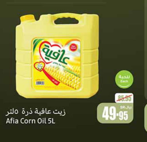 AFIA Corn Oil  in Othaim Markets in KSA, Saudi Arabia, Saudi - Al Hasa