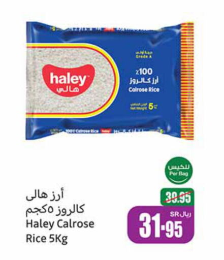 HALEY Egyptian / Calrose Rice  in Othaim Markets in KSA, Saudi Arabia, Saudi - Al-Kharj