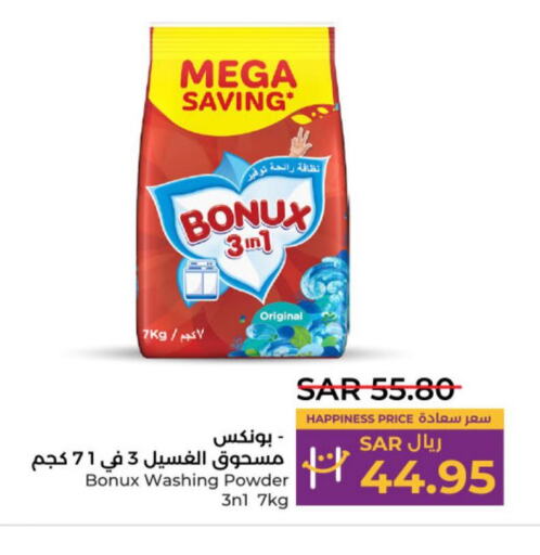 BONUX Detergent  in لولو هايبرماركت in مملكة العربية السعودية, السعودية, سعودية - عنيزة