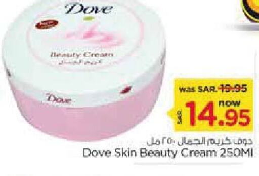 DOVE Face cream  in نستو in مملكة العربية السعودية, السعودية, سعودية - الجبيل‎
