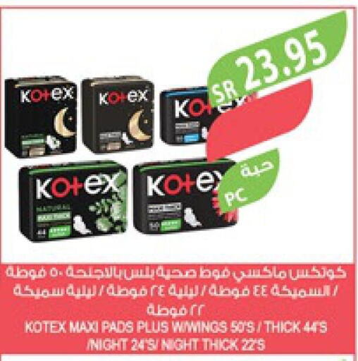 KOTEX   in المزرعة in مملكة العربية السعودية, السعودية, سعودية - الرياض