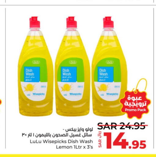ARIEL Detergent  in LULU Hypermarket in KSA, Saudi Arabia, Saudi - Unayzah