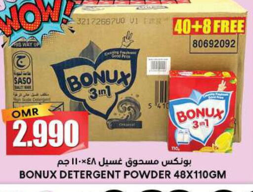 BONUX Detergent  in جراند هايبر ماركت in عُمان - مسقط‎