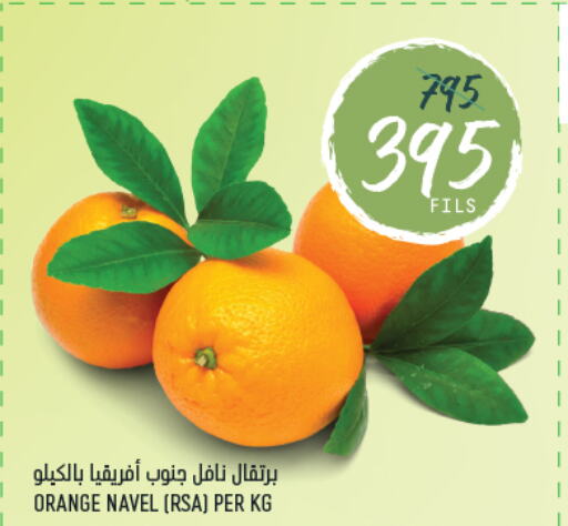 Orange  in Oncost in Kuwait