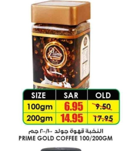 PRIME Coffee  in أسواق النخبة in مملكة العربية السعودية, السعودية, سعودية - المدينة المنورة