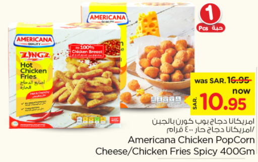 AMERICANA Chicken Fingers  in Nesto in KSA, Saudi Arabia, Saudi - Buraidah