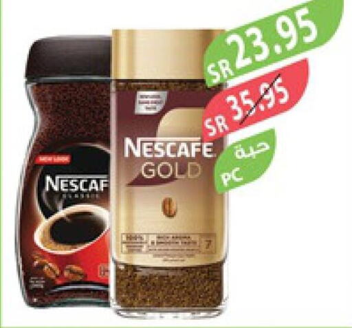 NESCAFE GOLD Coffee  in المزرعة in مملكة العربية السعودية, السعودية, سعودية - الجبيل‎