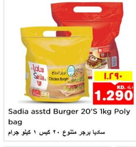 SADIA Chicken Burger  in نستو هايبر ماركت in الكويت - مدينة الكويت