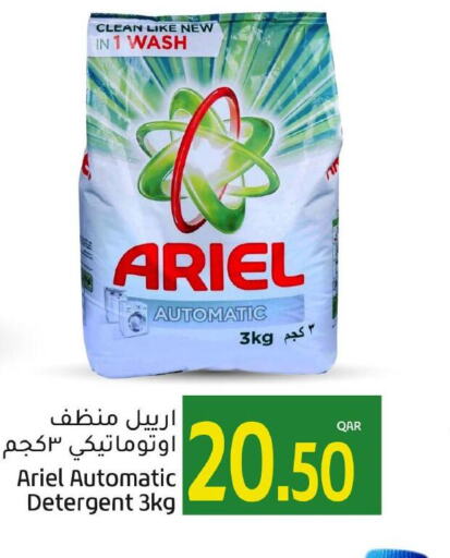 ARIEL Detergent  in Gulf Food Center in Qatar - Al Rayyan