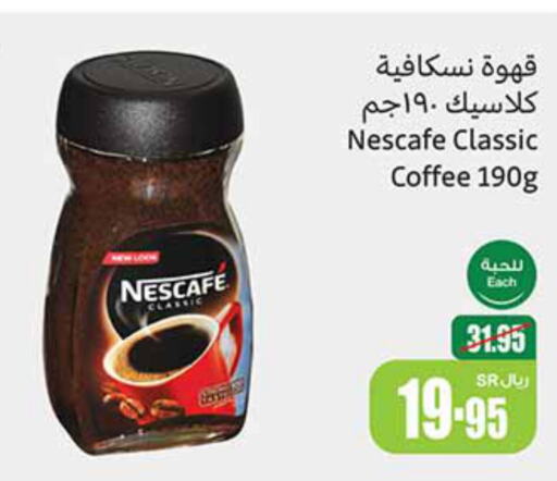 NESCAFE Coffee  in Othaim Markets in KSA, Saudi Arabia, Saudi - Yanbu