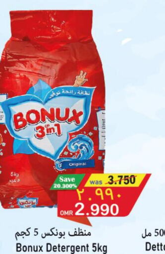 BONUX Detergent  in Al Muzn Shopping Center in Oman - Muscat