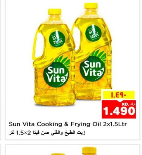 sun vita Cooking Oil  in Nesto Hypermarkets in Kuwait - Kuwait City