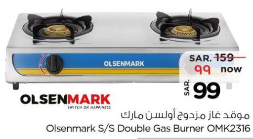 OLSENMARK gas stove  in Nesto in KSA, Saudi Arabia, Saudi - Jubail
