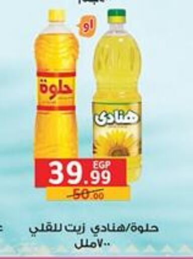  Olive Oil  in الحبيب ماركت in Egypt - القاهرة