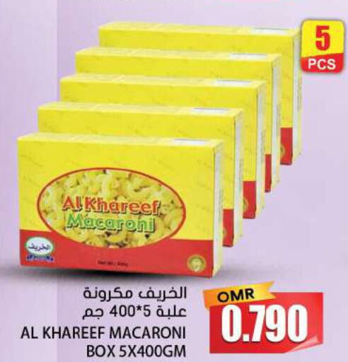  Macaroni  in جراند هايبر ماركت in عُمان - عِبْرِي