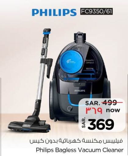 PHILIPS Vacuum Cleaner  in Nesto in KSA, Saudi Arabia, Saudi - Jubail