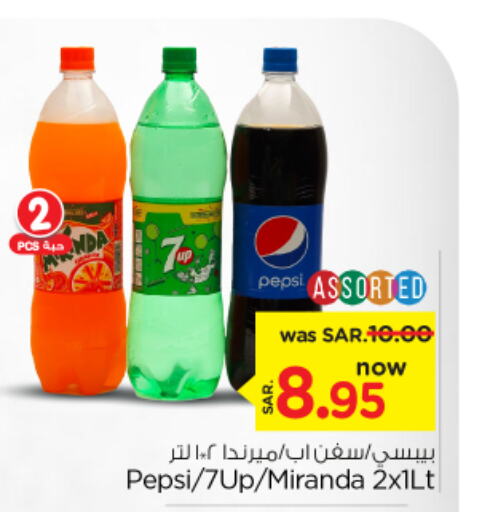 PEPSI   in Nesto in KSA, Saudi Arabia, Saudi - Buraidah