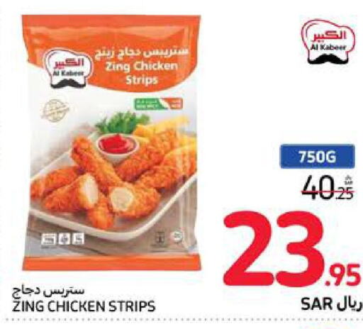 AL KABEER Chicken Strips  in Carrefour in KSA, Saudi Arabia, Saudi - Medina