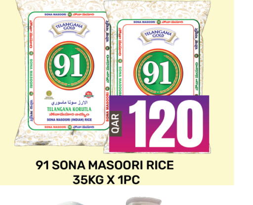  Masoori Rice  in Majlis Shopping Center in Qatar - Doha