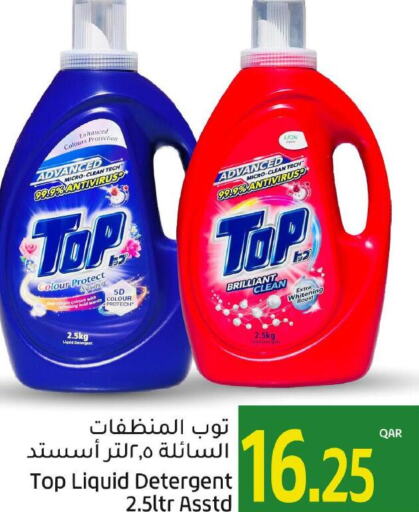  Detergent  in جلف فود سنتر in قطر - الدوحة