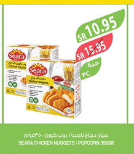 SEARA Chicken Nuggets  in Farm  in KSA, Saudi Arabia, Saudi - Al Bahah