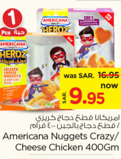 AMERICANA Chicken Nuggets  in نستو in مملكة العربية السعودية, السعودية, سعودية - المجمعة