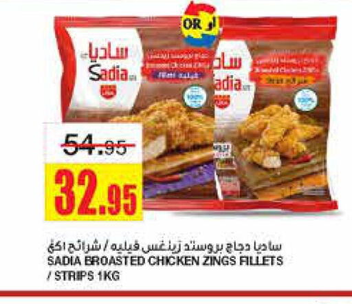SADIA Chicken Strips  in Al Sadhan Stores in KSA, Saudi Arabia, Saudi - Riyadh