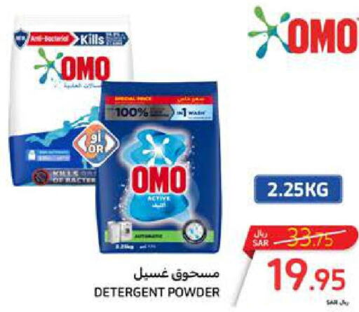 OMO Detergent  in Carrefour in KSA, Saudi Arabia, Saudi - Dammam