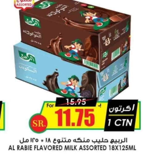 AL RABIE Flavoured Milk  in أسواق النخبة in مملكة العربية السعودية, السعودية, سعودية - الزلفي