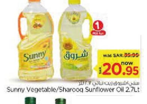 SUNNY Sunflower Oil  in نستو in مملكة العربية السعودية, السعودية, سعودية - الرياض