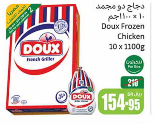 DOUX Frozen Whole Chicken  in أسواق عبد الله العثيم in مملكة العربية السعودية, السعودية, سعودية - الدوادمي