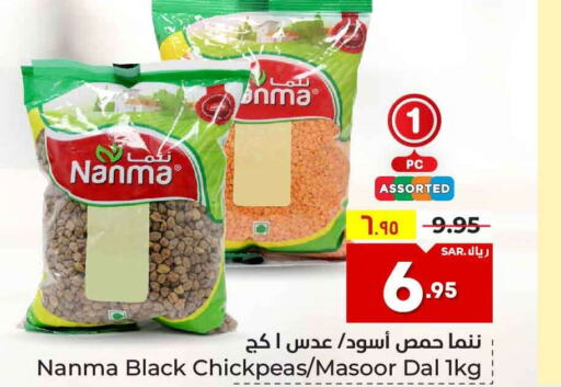 NANMA   in Hyper Al Wafa in KSA, Saudi Arabia, Saudi - Riyadh