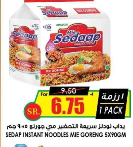 MIE SEDAAP Noodles  in Prime Supermarket in KSA, Saudi Arabia, Saudi - Riyadh
