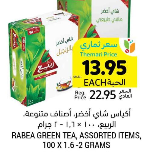 RABEA Tea Bags  in Tamimi Market in KSA, Saudi Arabia, Saudi - Buraidah